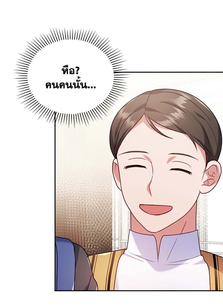 I Was Seduced by the Sick Male Lead 33 (10)